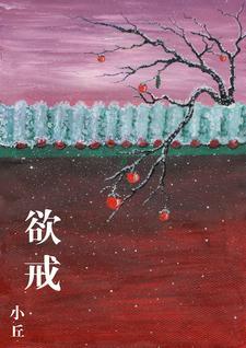 星空始祖等级